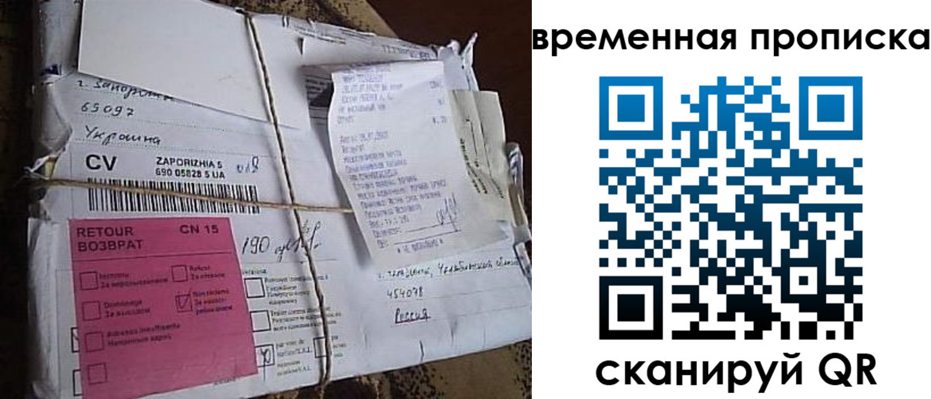 временная регистрация в Нурлате