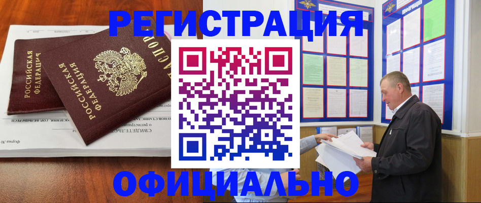 прописка штамп в Нурлате