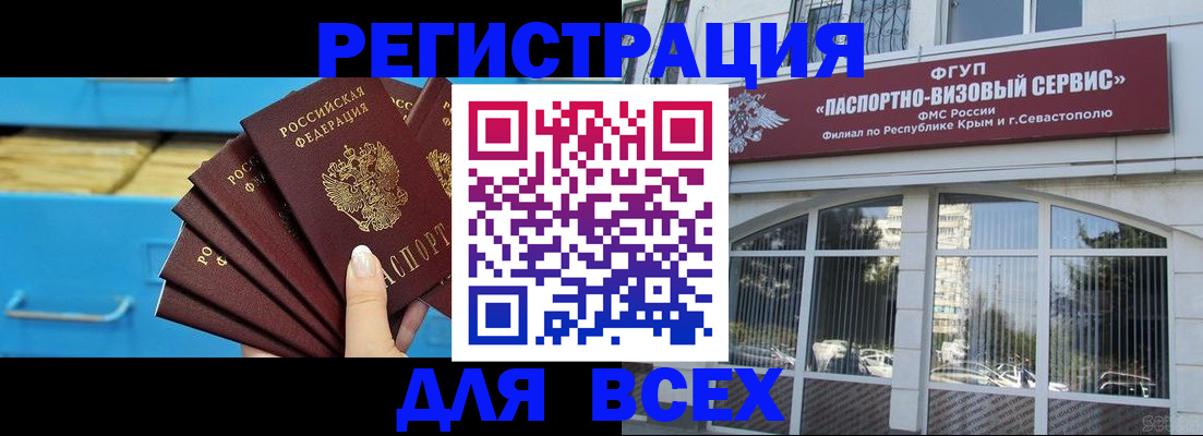 прописка иностранных граждан в Нурлате