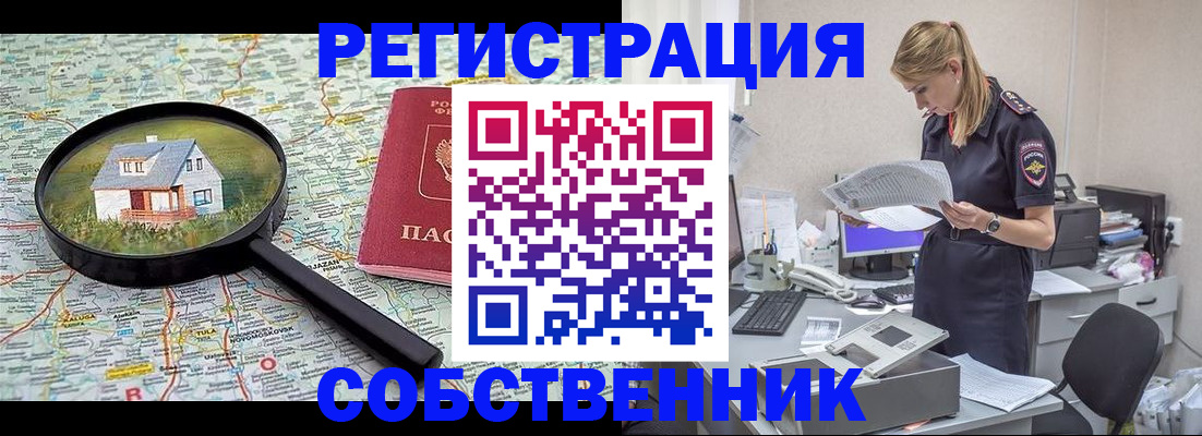 прописка поиск в Нурлате
